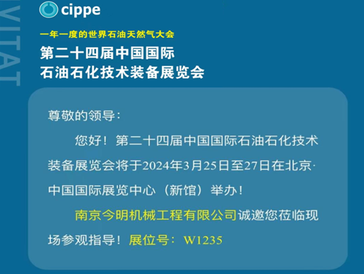 氣動起重機：行業(yè)神器亮相，北京石油石化裝備技術(shù)展
